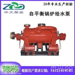 【dgp高壓臥式多級鍋爐給水泵高效節能產品】-