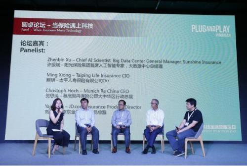 PNP獨(dú)角獸保險(xiǎn)科技甄選專場 豆包網(wǎng)分享“保險(xiǎn)中介加速計(jì)劃”，科技重塑中介服務(wù)新生態(tài)