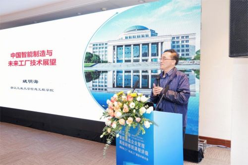 智能驅(qū)動(dòng)未來 浙江求是應(yīng)急科技研究院舉辦未來工廠新技術(shù)研討會